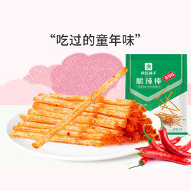 良品铺子|【爆款满减】脆辣棒（香辣味）（75g）（单拍不发货）