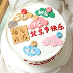 爸爸祝福贴纸（文字可以修改）