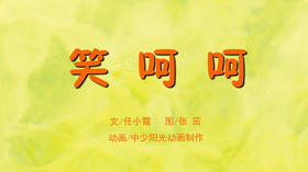 2022年7月动画    笑呵呵