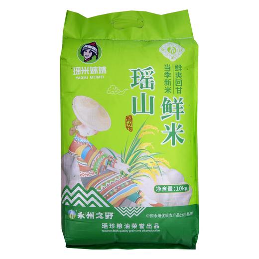 瑶珍瑶山鲜米/真空5kg  编织10kg 15kg 25kg 商品图1