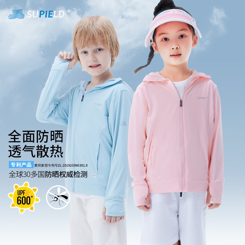 Supield素湃黑科技全波段防紫外线儿童皮肤衣童装防晒服夏季薄款