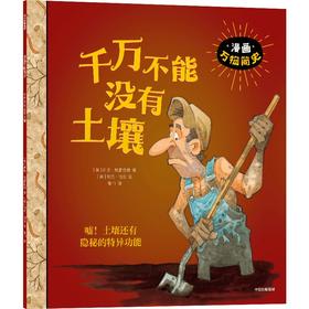 千万不能没有土壤