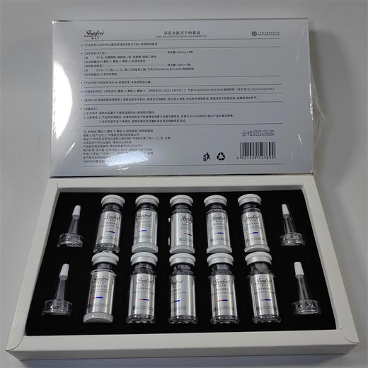暨丝美深层多肽冻干粉100mg+玻尿酸溶媒液10ml*5组精华液原液 商品图2