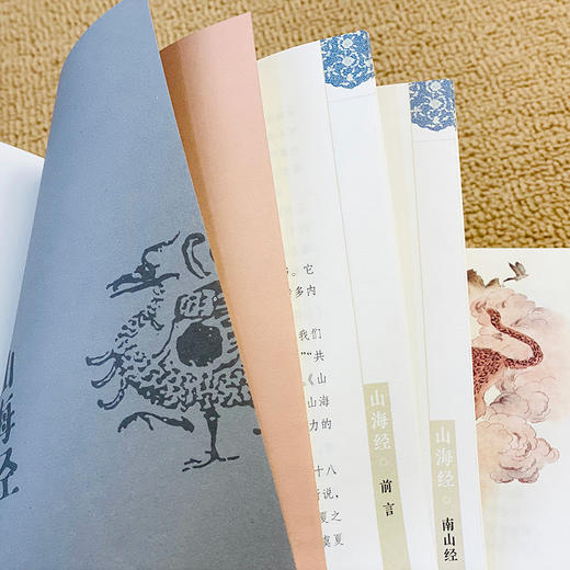 山海经(国学经典彩绘)(精)/美绘国学书系 商品图2