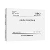 公路养护工程预算定额（DB63/T 2013—2022） 商品缩略图0