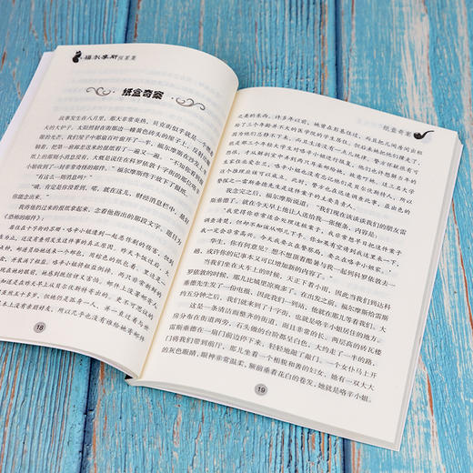 【优惠套装】福尔摩斯探案全集全套8册夏洛克大侦探小说青少年小学生版9-10-15岁四五六年图书 商品图4