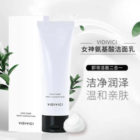 【卸妆+洁面】韩国 VIDIVIIC蚕丝嫩白泡沫洁面乳 120mL 温和滋润清洁
