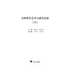 名师教学艺术与成长经验(下)/宋秋前/邱军峰/浙江大学出版社 商品缩略图1