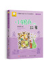 (仓发) 没头脑和不高兴 注音版（套装6册）任溶溶幽默儿童文学创作典藏本 一二年级小学生课外阅读书 新版 儿童文学 课外阅读 暑期阅读 课外书/浙江少年儿童出版社/任溶溶/9787559706515 商品缩略图6
