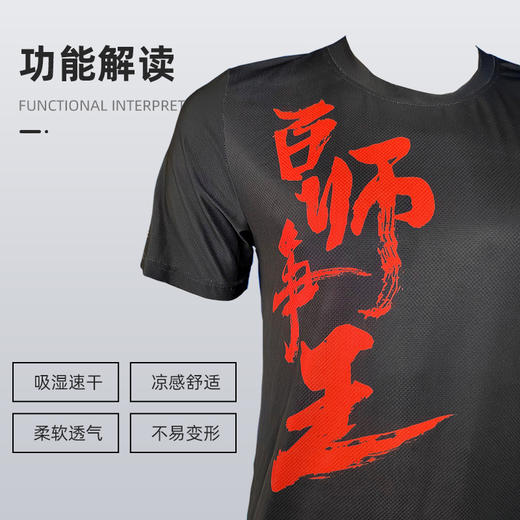 快乐垂钓王者之战十周年.珍藏版冰丝T恤黑色（L-4XL） 商品图1