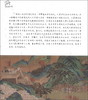 (仓发) 自然的亲证——啸音与乐诗研究/中国社会科学出版社/范子烨/9787520382045 商品缩略图2