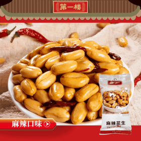  酒中好友，又是一道下酒菜，又是一味休闲零食 