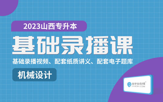 平面机构运动简图 商品图0