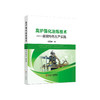 高炉强化冶炼技术——昆钢特色生产实践/杨雪峰 商品缩略图0