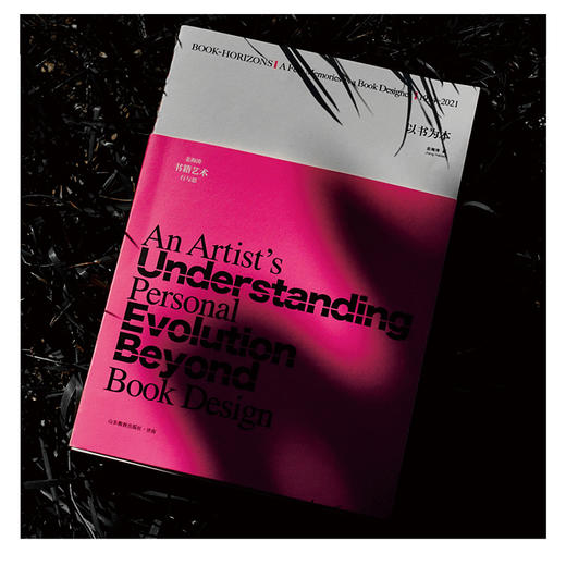 以书为本 姜海涛著 商品图1