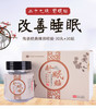 二十七味舒眠贴南怀瑾艾草肚脐贴睡眠贴27味舒眠贴 商品缩略图0