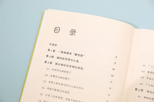 (仓发) 【樊登推荐】1小时看懂相对论（漫画版）（异步图书出品）/人民邮电出版社/武子/9787115476555 商品图1