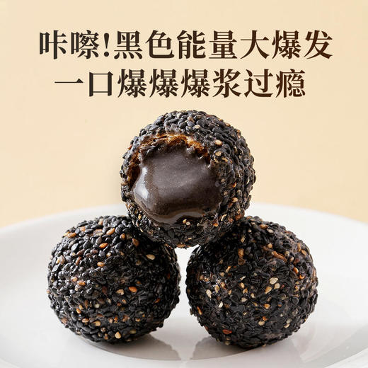 爆浆芝麻丸一口爆浆微甜酥脆125g/盒 商品图2