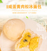 萌甜甜  |  冰心米面包160g*2  巧克力麦乳精 /咸蛋黄肉松海苔 商品缩略图1