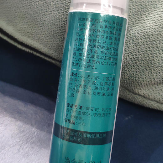 聪聪精选【  香茅草驱蚊喷雾60ml/瓶】植物温和配方 商品图1