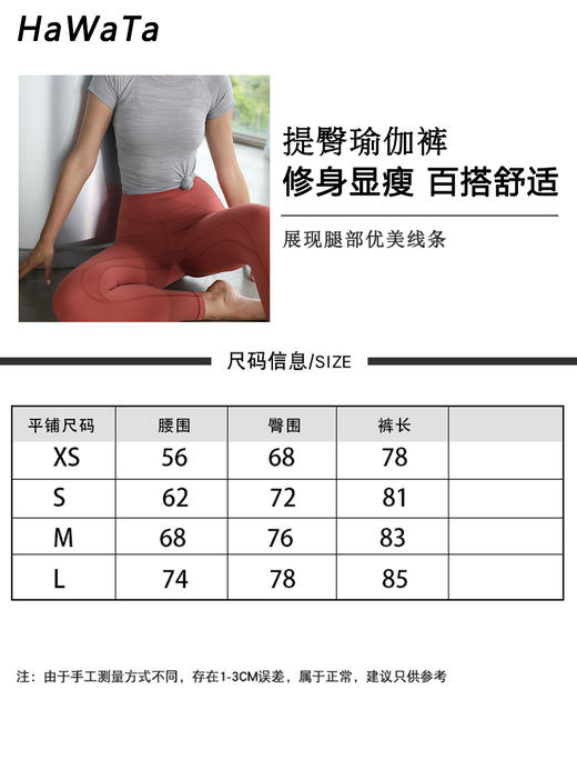 哈瓦塔外贸裸感亲肤九分裤 商品图2