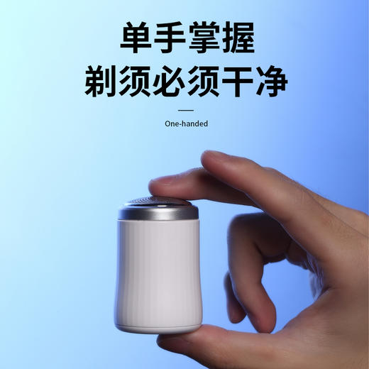 【便携随行 超长续航】便携式迷你胶囊剃须刀SD-09，Ipx6级防水 0.07mm超薄刀尖 续航30天！ 商品图13