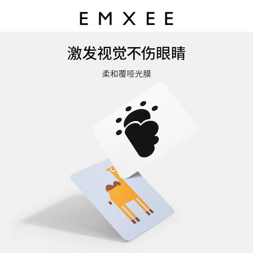 【安抚玩乐】EMXEE嫚熙婴幼儿视觉激发卡 商品图4