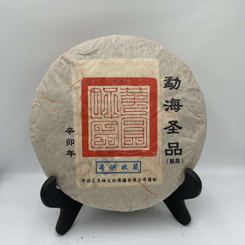 2011年茶仓经典勐海花好月圆定制普洱熟茶(357g)