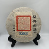 2011年茶仓经典勐海花好月圆定制普洱熟茶(357g) 商品缩略图0