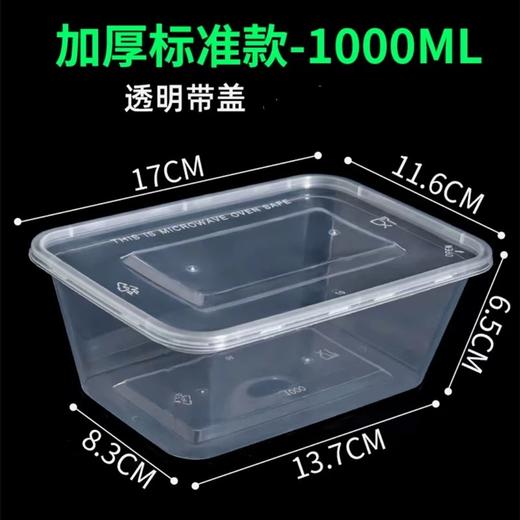 长方形1000ml加厚方盒一次性餐盒便当盒打包碗快餐外卖打包盒环保塑料透明水果家用冷藏保鲜盒子带盖 商品图1