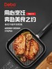 柯蒂斯 不粘牛扒煎锅DEP-755  |德铂Debo  商品缩略图0