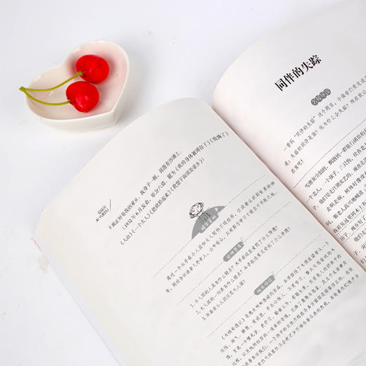 (仓发) 东郭先生和狼/爱阅读中小学儿童文学名著阅读 快乐读书吧 中华传统经典故事/天地出版社/叶圣陶/9787545521399 商品图4