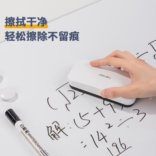 得力50167磁性白板擦130*60mm(白色)(块) 商品图1