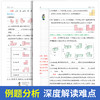 (仓发) 小学数学易错题五年级下册同步练习册思维训练应用题专项练习人教版口算题卡天天练/吉林出版集团股份有限公司/汉之简教学资源编辑室/9787558191510 商品缩略图3