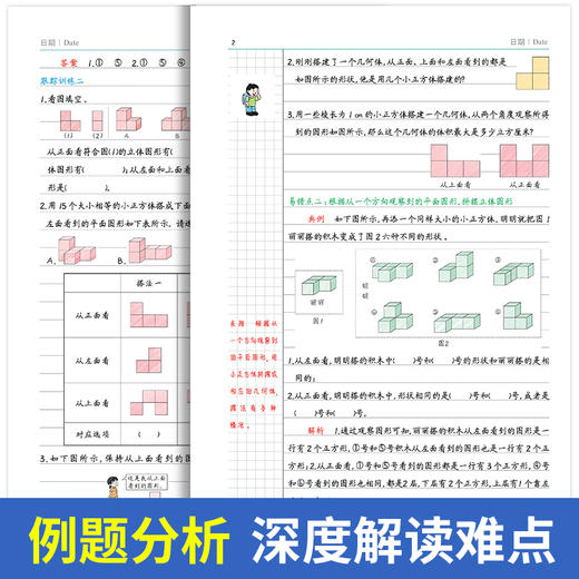 (仓发) 小学数学易错题五年级下册同步练习册思维训练应用题专项练习人教版口算题卡天天练/吉林出版集团股份有限公司/汉之简教学资源编辑室/9787558191510 商品图3