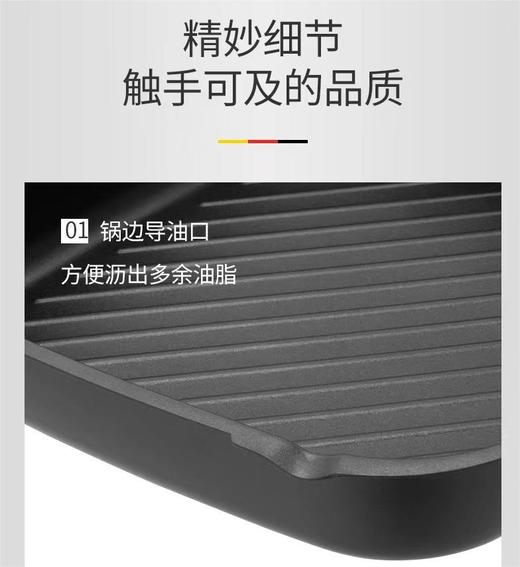 柯蒂斯 不粘牛扒煎锅DEP-755  |德铂Debo  商品图3
