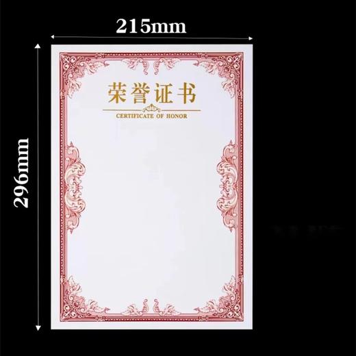三折式中国红荣誉证书5k红色奥丽丝纹奖状证书A4内页高档颁奖获优秀员工45开大本表彰新款 商品图4