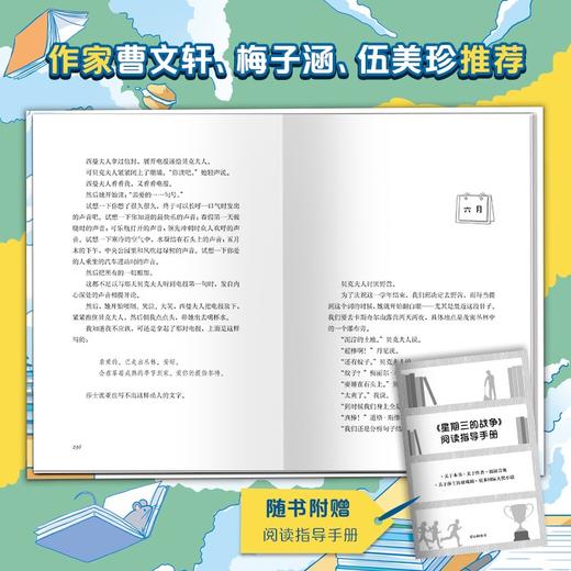 星期三的战争 商品图3