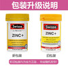 【香港直邮】澳洲 Swisse 锌片 60粒 版本随机发 商品缩略图1