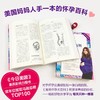 (仓发) 海蒂怀孕大百科（全新第5版）/南海出版公司/[美]海蒂.麦考夫，[美]莎伦.梅泽尔/9787544295390 商品缩略图2