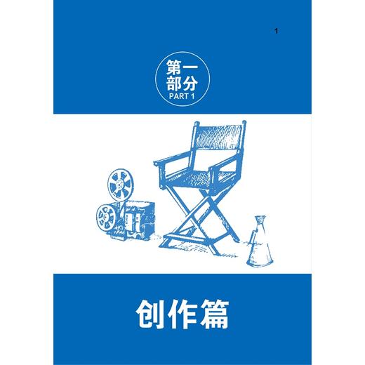 浙江电影年度发展报告2015/寿剑刚/浙江大学出版社 商品图4