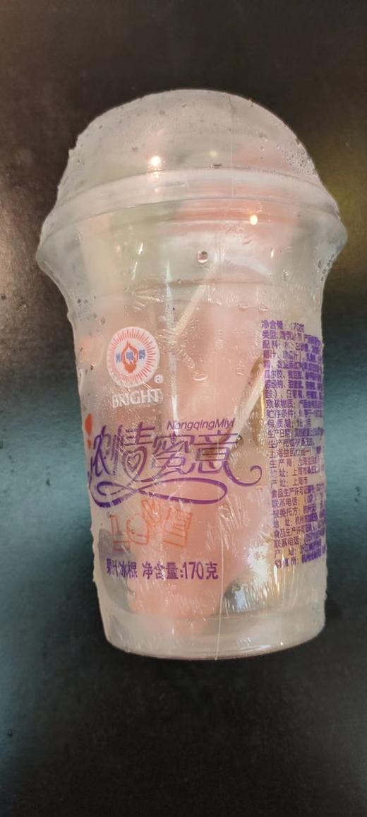 浓情蜜意2 商品图0