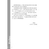 英语教学理论系列：英语教学研究/黄建滨 商品缩略图3