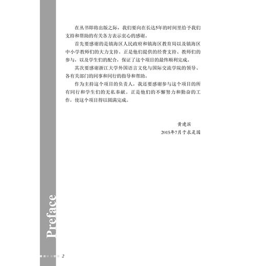 英语教学理论系列：英语教学研究/黄建滨 商品图3