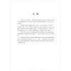 浙江民俗大典（精）/浙江大学出版社/顾希佳 商品缩略图2