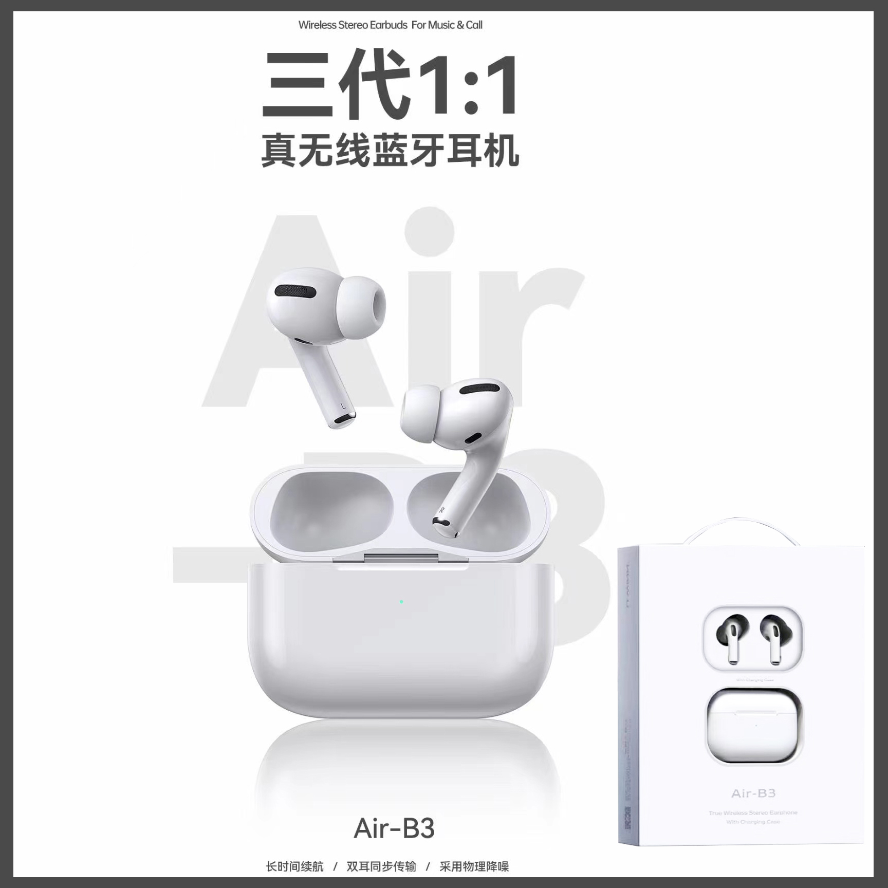 真无线双耳蓝牙3代耳机原装1比1