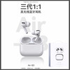 真无线双耳蓝牙3代耳机原装1比1 商品缩略图0