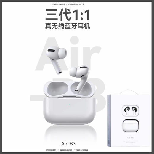真无线双耳蓝牙3代耳机原装1比1 商品图0