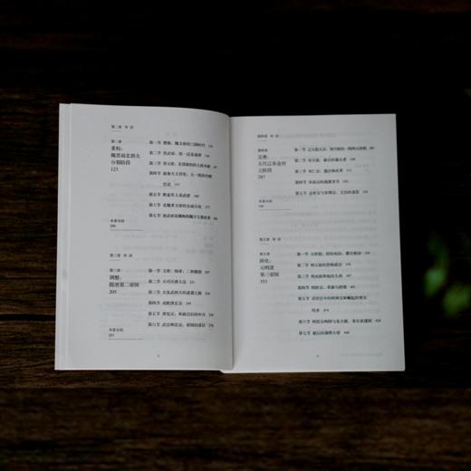 【423读书日活动专区】兴亡：中国两千年治理得失   沈刚/著 商品图3