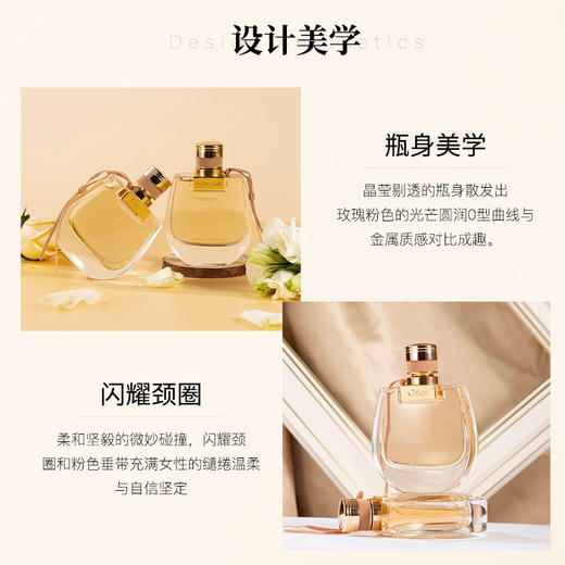 Chloe/蔻依Nomade恋旅女士小猪包浓香水花香调30ml/50ml EDP 商品图4